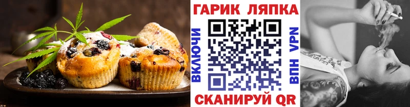 Печенье с ТГК марихуана Купить где Малоярославец