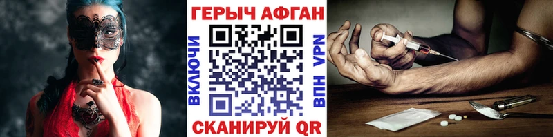 ГЕРОИН афганец  Купить закладки  Малоярославец 