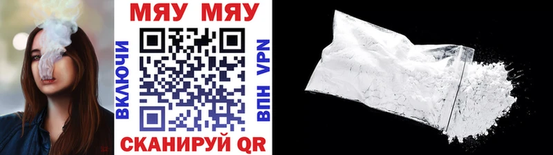 Мефедрон мяу мяу  Купить  Малоярославец 