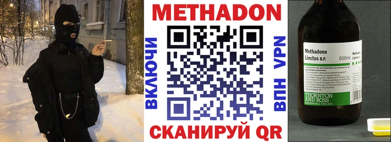 Метадон белоснежный Малоярославец